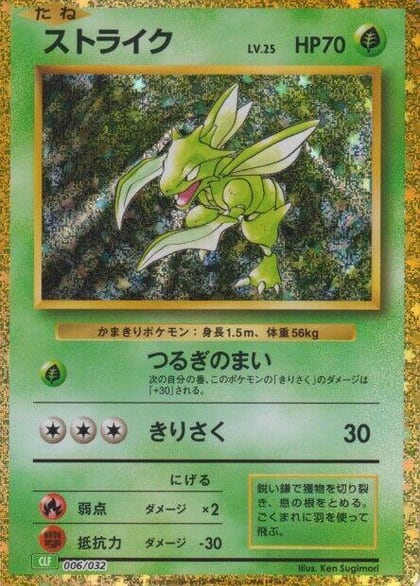Scyther, Pokemon TCG Classic: Venusaur 006/032