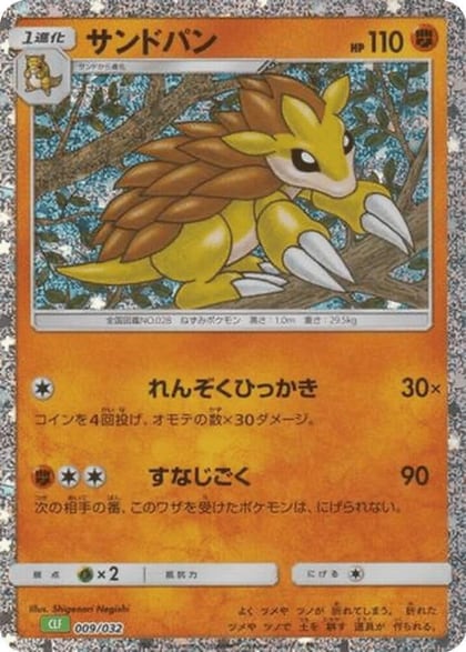 Sandslash, Pokemon TCG Classic: Venusaur 009/032