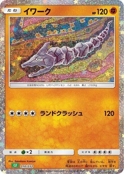 Onix, Pokemon TCG Classic: Venusaur 010/032