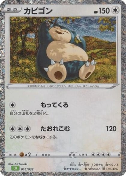 Snorlax, Pokemon TCG Classic: Venusaur 016/032