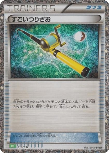 Super Rod, Pokemon TCG Classic: Venusaur 018/032