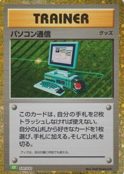 Computer Search, Pokemon TCG Classic: Venusaur 020/032