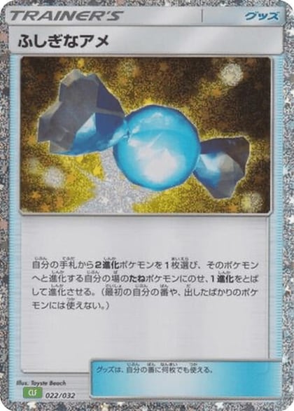 Rare Candy, Pokemon TCG Classic: Venusaur 022/032