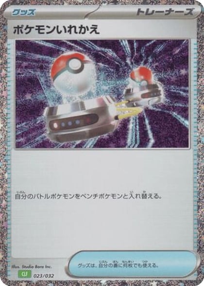 Switch, Pokemon TCG Classic: Venusaur 023/032