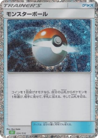 Poke Ball, Pokemon TCG Classic: Venusaur 024/032