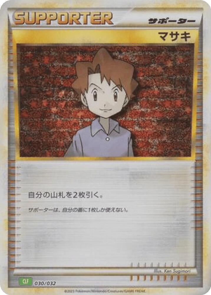 Bill, Pokemon TCG Classic: Venusaur 030/032