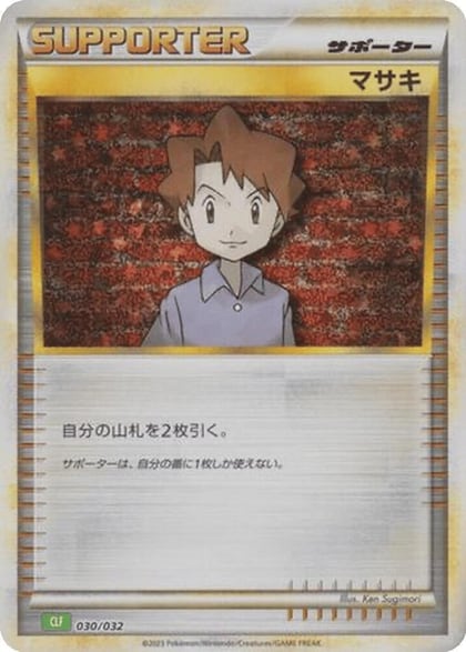 Bill, Pokemon TCG Classic: Venusaur 030/032