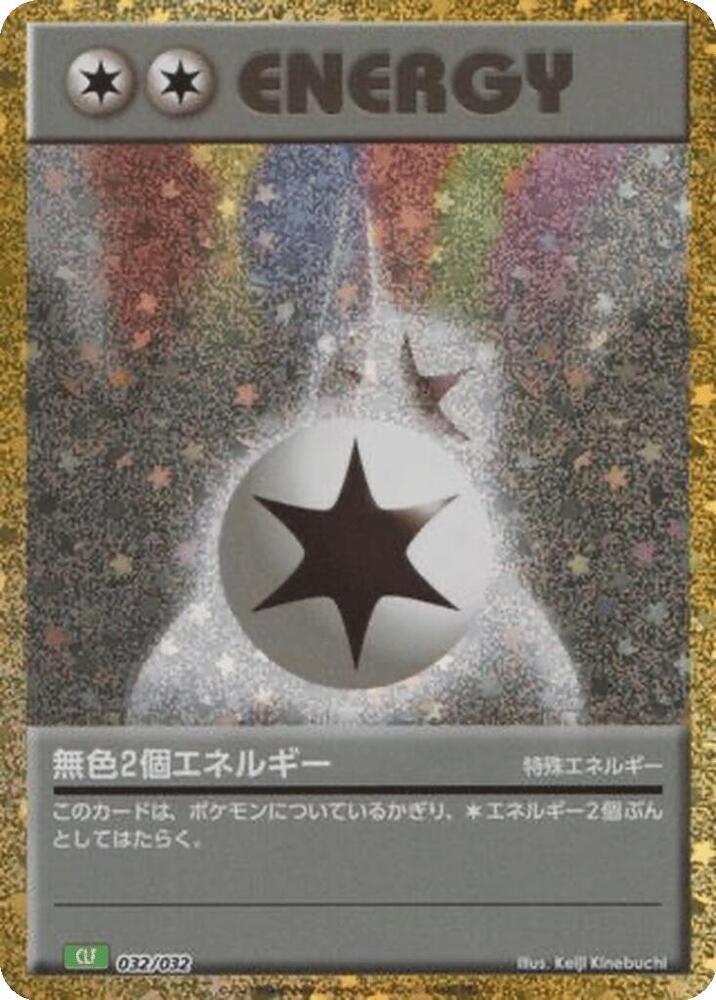 Double Colorless Energy, Pokemon TCG Classic: Venusaur 032/032