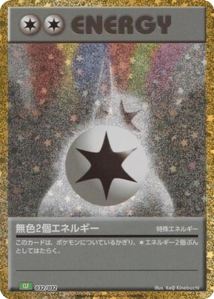 Double Colorless Energy, Pokemon TCG Classic: Venusaur 032/032