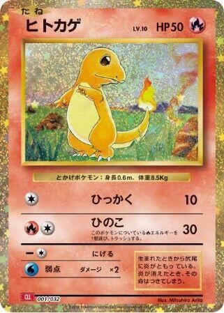 Charmander, Pokemon TCG Classic: Charizard 001/032