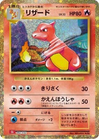 Charmeleon, Pokemon TCG Classic: Charizard 002/032