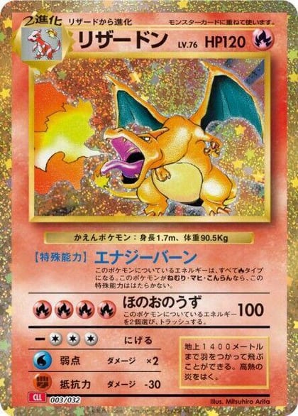 Charizard, Pokemon TCG Classic: Charizard 003/032