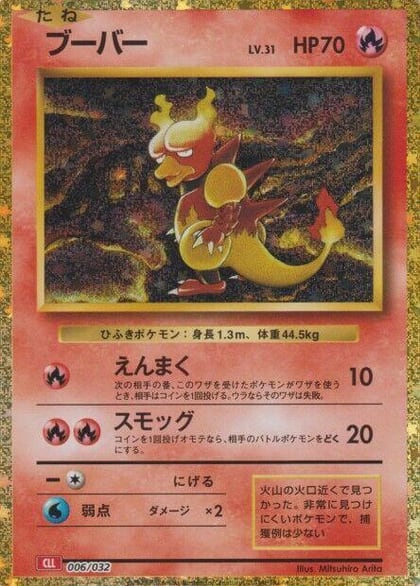Magmar, Pokemon TCG Classic: Charizard 006/032
