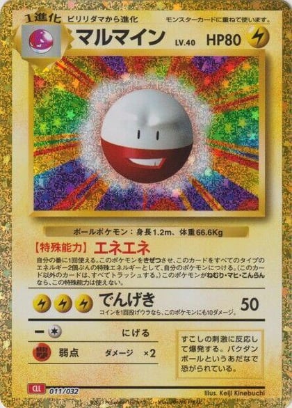 Electrode, Pokemon TCG Classic: Charizard 011/032