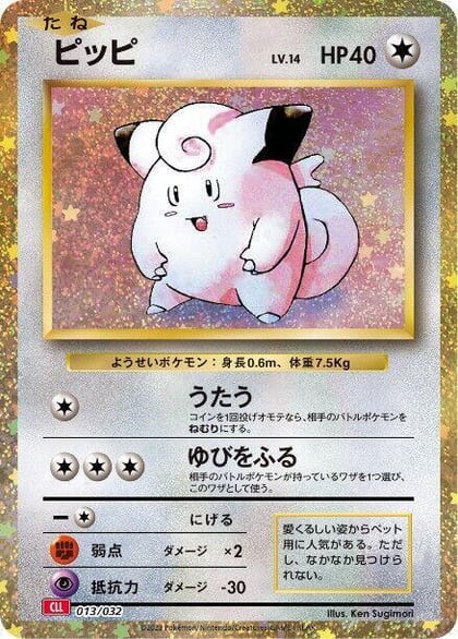 Clefairy, Pokemon TCG Classic: Charizard 013/032