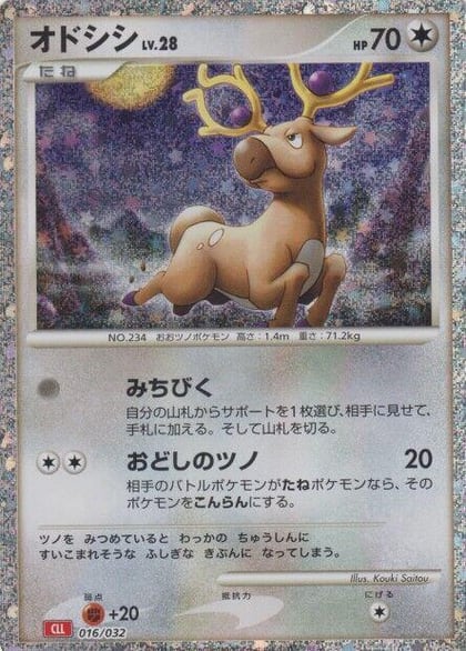 Stantler, Pokemon TCG Classic: Charizard 016/032