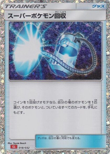 Super Scoop Up, Pokemon TCG Classic: Charizard 018/032