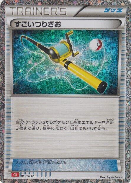 Super Rod (CLL), Pokemon TCG Classic: Charizard 019/032