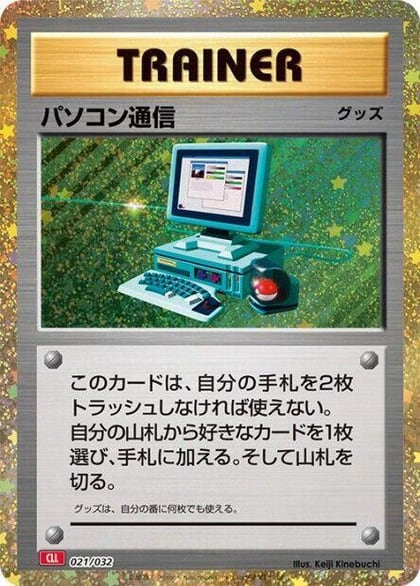 Computer Search (CLL), Pokemon TCG Classic: Charizard 021/032