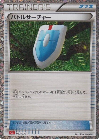 VS Seeker (CLL), Pokemon TCG Classic: Charizard 022/032