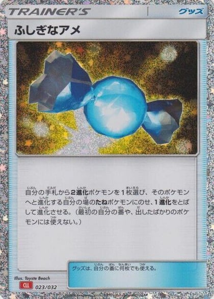 Rare Candy (CLL), Pokemon TCG Classic: Charizard 023/032