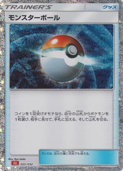 Poke Ball (CLL), Pokemon TCG Classic: Charizard 025/032