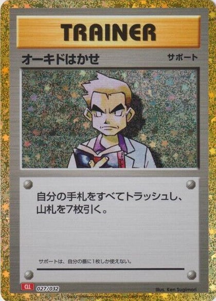 Professor Oak (CLL), Pokemon TCG Classic: Charizard 027/032