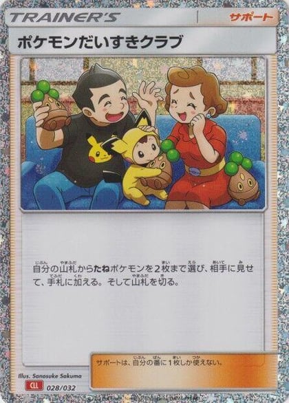 Pokemon Fan Club (CLL), Pokemon TCG Classic: Charizard 028/032