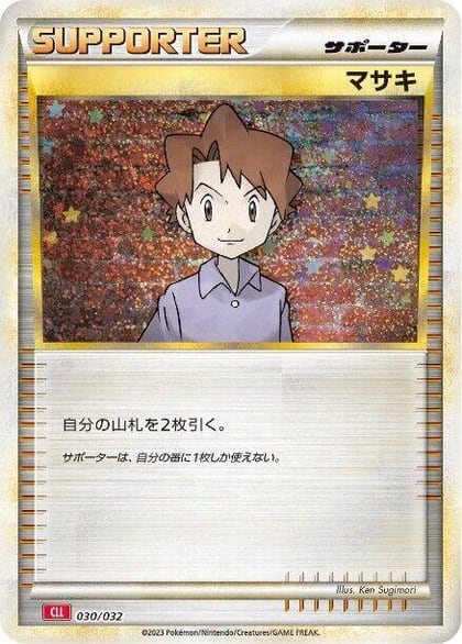 Bill (CLL), Pokemon TCG Classic: Charizard 030/032