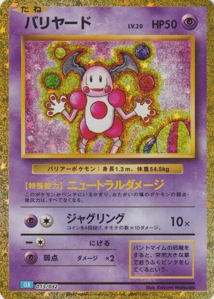 Mr. Mime, Pokemon TCG Classic: Blastoise 013/032