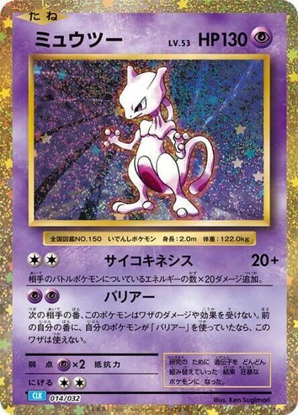 Mewtwo, Pokemon TCG Classic: Blastoise 014/032