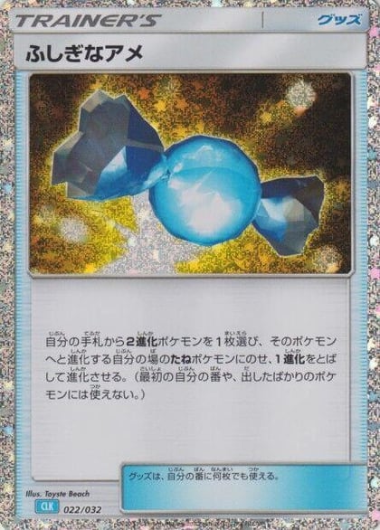 Rare Candy (CLB), Pokemon TCG Classic: Blastoise 022/032
