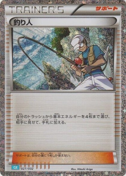 Fisherman, Pokemon TCG Classic: Blastoise 027/032