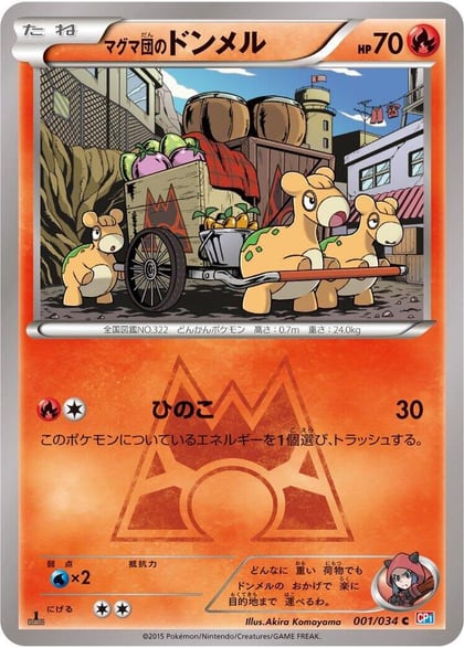 Team Magma's Numel, CP1: Magma Gang vs Aqua Gang: Double Crisis 001/034