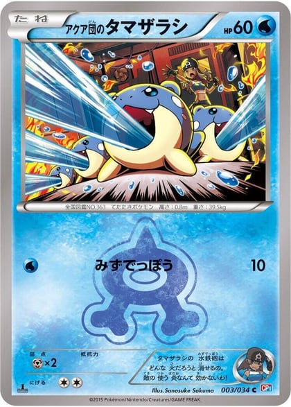 Team Aqua's Spheal, CP1: Magma Gang vs Aqua Gang: Double Crisis 003/034
