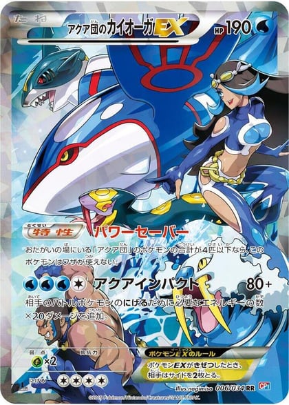 Team Aqua's Kyogre EX, CP1: Magma Gang vs Aqua Gang: Double Crisis 006/034