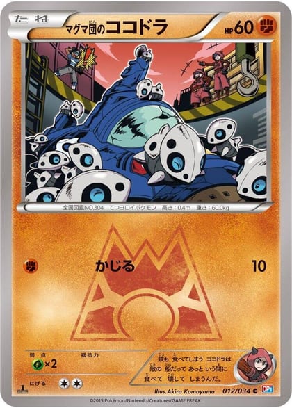 Team Magma's Aron, CP1: Magma Gang vs Aqua Gang: Double Crisis 012/034