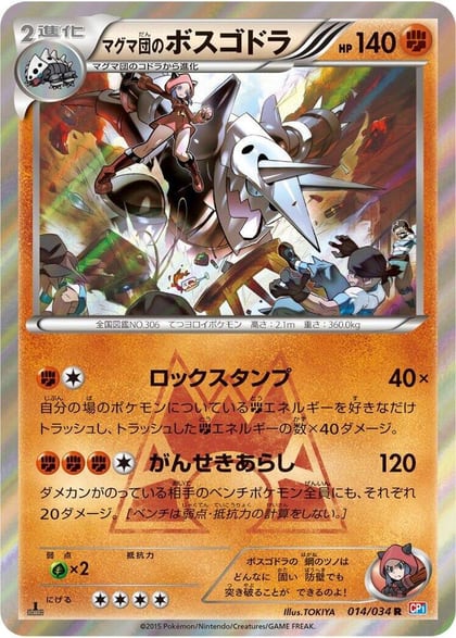Team Magma's Aggron, CP1: Magma Gang vs Aqua Gang: Double Crisis 014/034