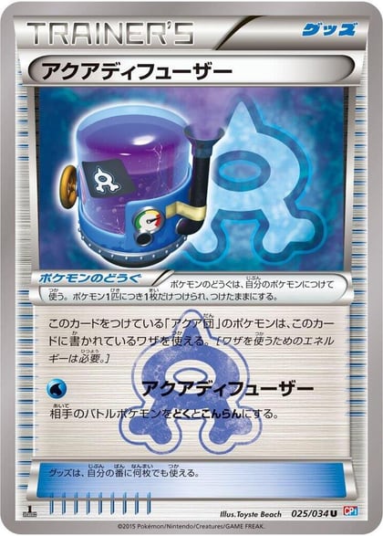 Aqua Diffuser, CP1: Magma Gang vs Aqua Gang: Double Crisis 025/034