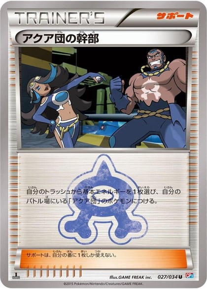 Team Aqua Admin, CP1: Magma Gang vs Aqua Gang: Double Crisis 027/034