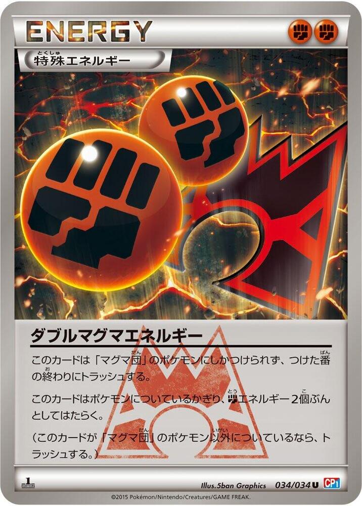 Double Magma Energy, CP1: Magma Gang vs Aqua Gang: Double Crisis 034/034