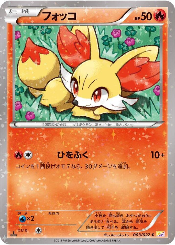 Fennekin, CP2: Legendary Shine Collection 003/027