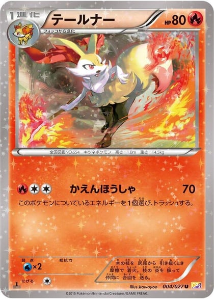 Braixen, CP2: Legendary Shine Collection 004/027