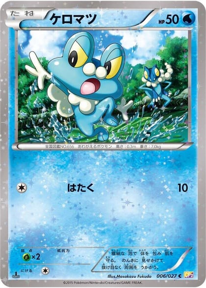 Froakie, CP2: Legendary Shine Collection 006/027