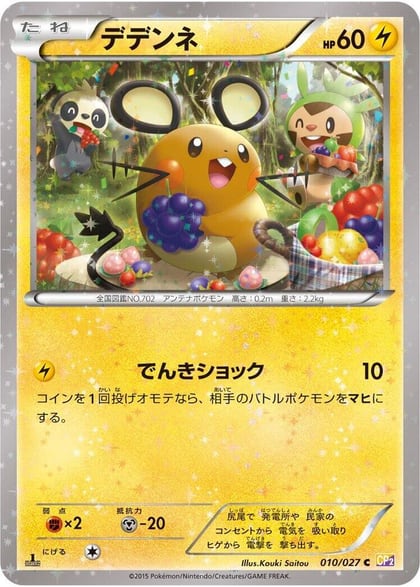 Dedenne, CP2: Legendary Shine Collection 010/027