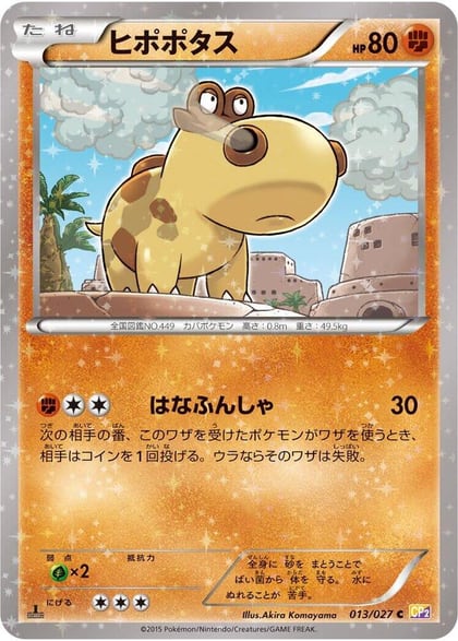 Hippopotas, CP2: Legendary Shine Collection 013/027
