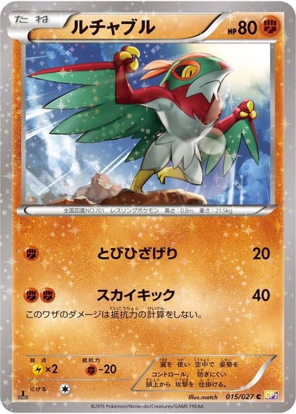 Hawlucha, CP2: Legendary Shine Collection 015/027