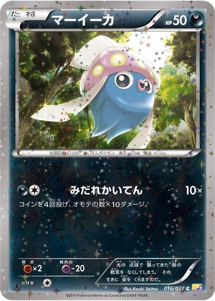Inkay, CP2: Legendary Shine Collection 016/027