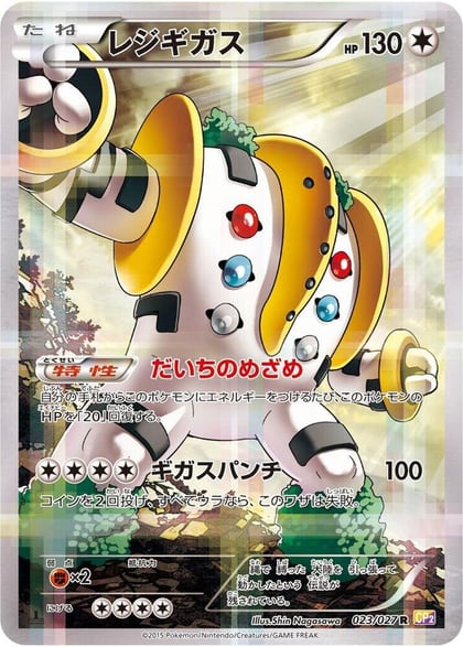 Regigigas, CP2: Legendary Shine Collection 023/027