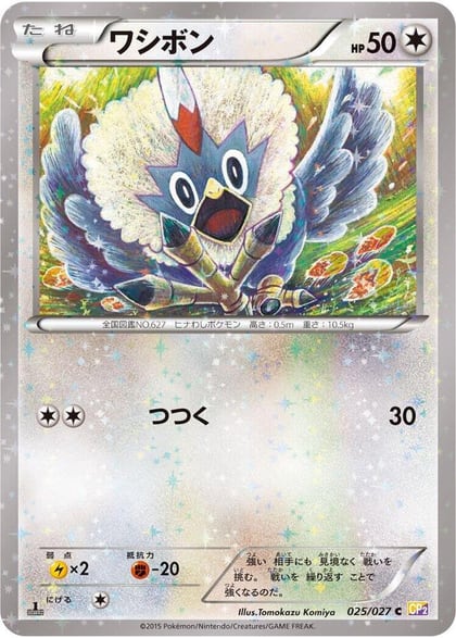 Rufflet, CP2: Legendary Shine Collection 025/027